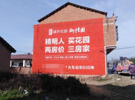 竹溪如何让墙体广告展现最大化效果