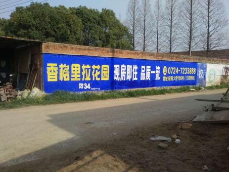 竹溪墙体广告对比传统广告媒介的优势在哪里