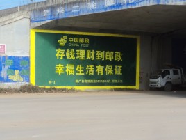 竹溪墙体广告的整合营销的新方式