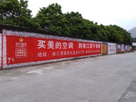 竹溪墙体广告公司专业与不专业简析