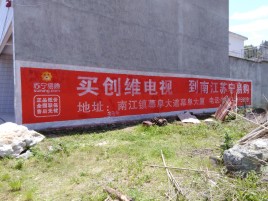竹溪墙体广告公司全面解决农村墙体广告痛点