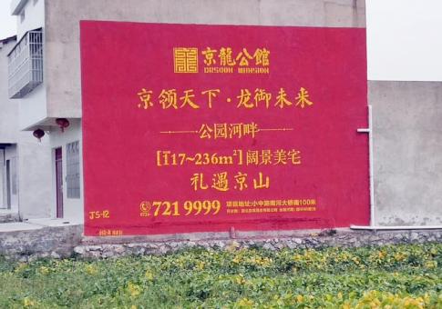 竹溪墙体广告发布的关键问题