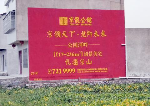竹溪墙体广告为何成为户外媒体新霸主