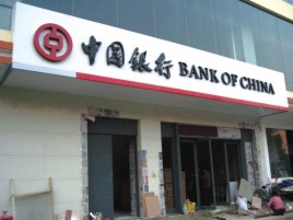 竹溪门头店招设计地域性文化