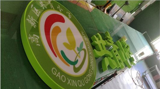 竹溪常见的发光字类型