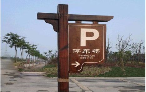 竹溪制作标识牌需要注意什么？