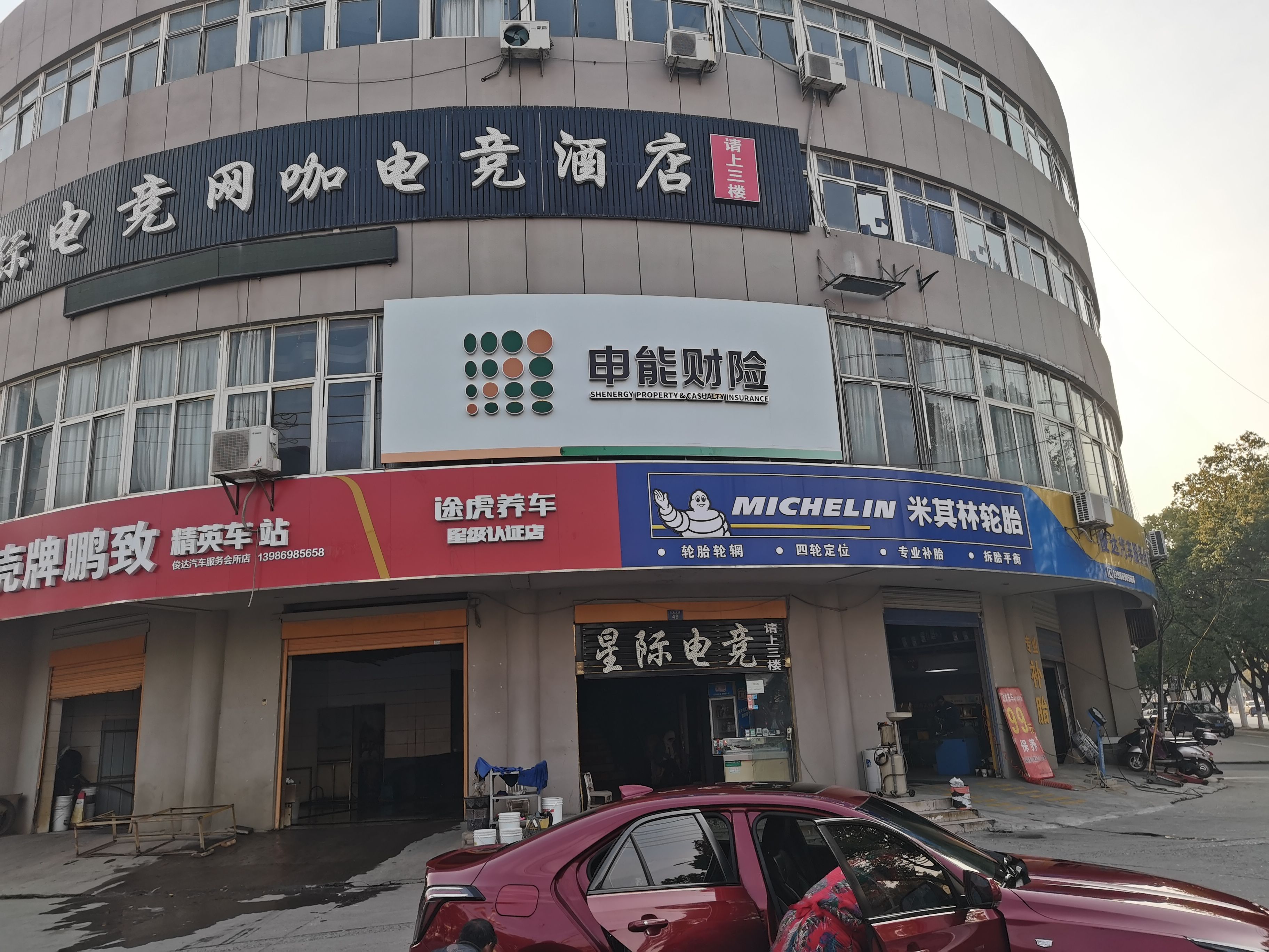 竹溪申能财险门头