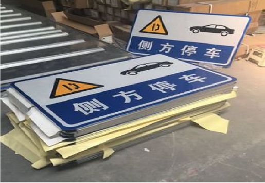 竹溪反光标识牌的制作流程