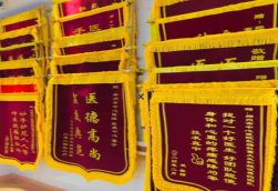 竹溪锦旗类型