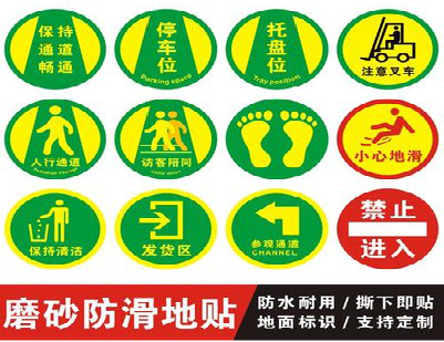 竹溪客户要做贴在地上的广告，是什么材料？