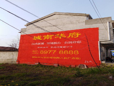 竹溪房地产墙体广告内容如何敲定？