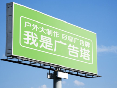 竹溪线下品牌宣传：户外广告的实际应用价值分析