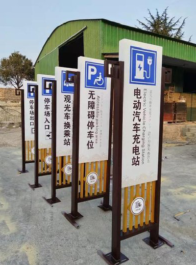 竹溪标识标牌常见的问题解析。